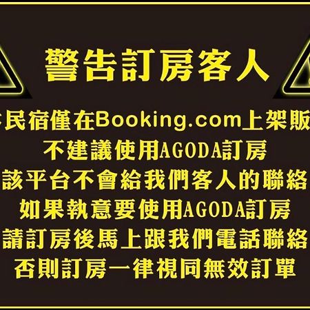 木子屋民宿lee House Hotel Guanshan Bagian luar foto