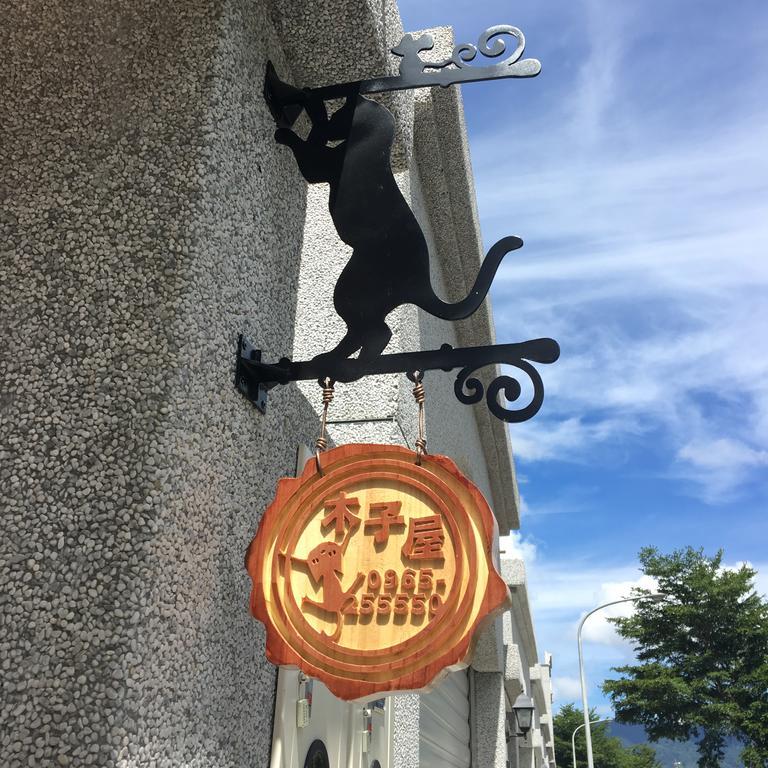 木子屋民宿lee House Hotel Guanshan Bagian luar foto